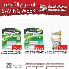 عروض واحة المستهلك اليوم 29فبراير 2020 الموافق 5 رجب 1441 عروض 3 ايام 9 1869369307