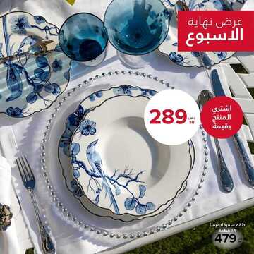 عروض معارض نايس اليوم 14 فبراير 2020 الموافق 20 جمادى الثاني 1441 عروض نهاية الأسبوع 5 1870348785
