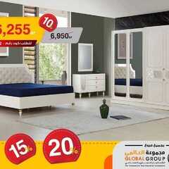 عروض مفروشات مجموعة العالمي اليوم 11 فبراير 2020 الموافق 17 جمادى الاخر 1441 9 1880931598
