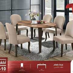 عروض مفروشات العمر التجارية اليوم 11 فبراير 2020الموافق 17جمادى الاخر 1441 8 1884103557