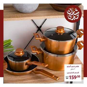 عروض معارض نايس اليوم 8 فبراير 2020 الموافق 14 جمادى الثاني 1441 حلة جمالية رقيقة 6 1905406873