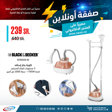 عروض الشتاء والصيف اليوم 5 نوفمبر 2020 الموافق 11 جمادى الاخر1441صفقة الاونلاين 6 195089381