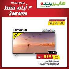 عروض هايبر بنده اليوم 23 فبراير 2020 تشكيلة رائعة من الشاشات لمدة 3 أيام فقط 8 196851083