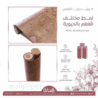 عروض مجموعة القفازي اليوم 8 فبراير 2020 الموافق 14 جمادى الاخر1441 6 2121360396