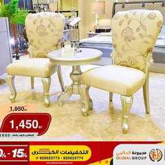 عروض مفروشات مجموعة العالمي اليوم 28 فبراير 2020 الموافق 4 رجب 1441 8 2186743556