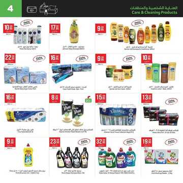 عروض استرا تبوك اليوم 23 فبراير 2020 دايما راضي مهما زادت المقاضي 9 2302300312