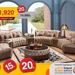عروض مفروشات مجموعة العالمي اليوم 6 فبراير 2020 الموافق 12 جمادى الاخر 1441 9 2346184356