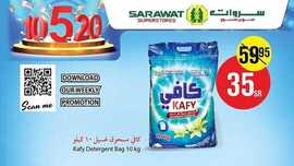 عروض سروات اليوم 7 فبراير 2020 الموافق 13 جمادى الثاني 1441 عروض الويكند 2 2395328918