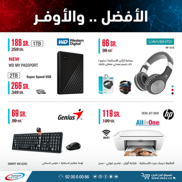 عروض الشتاء والصيف اليوم 3 نوفمبر 2020 الموافق 9 جمادى الاخر1441الافضل والاوفر 3 2407246694