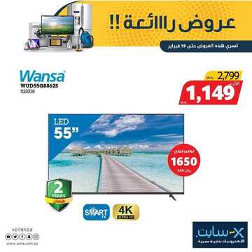 عروض اكسايت السعودية الأسبوعية 17 فبراير 2020 الموافق 23 جمادى الآخر 1441 عروض رائعة 9 252152302