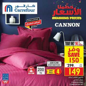 عروض كارفور السعودية اليوم 14 فبراير 2020 الموافق 20 جمادى الآخر 1441 عروض اليوم فقط 7 2602711233