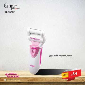 عروض الكترو السعودية اليوم 4 فبراير 2020 الموافق 10 جمادى الثاني 1441 عروض حصرية للموقع 8 2625722527