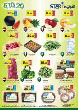 عروض أسواق النجمة 27 فبراير 2020 الموافق 3 رجب 1441 عروض خاصة 7 2649404299