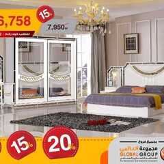 عروض مفروشات مجموعة العالمي اليوم 6 فبراير 2020 الموافق 12 جمادى الاخر 1441 7 26526843