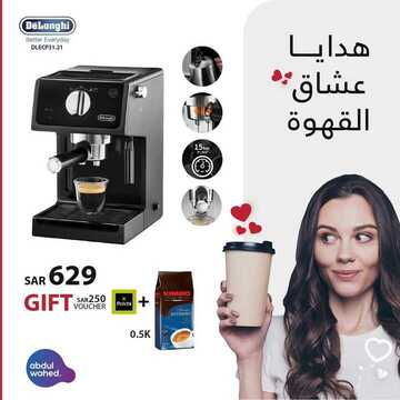 عروض احمد عبد الواحد الاسبوعية اليوم 14 فبراير 2020 الموافق 20 جمادى الاخر 1441 7 274170856