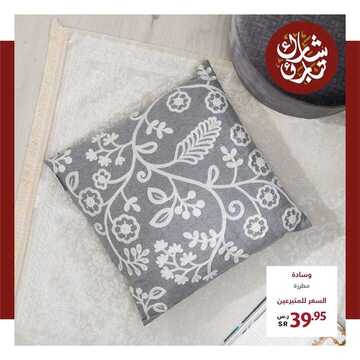 عروض معارض نايس اليوم 3 فبراير 2020 الموافق 9 جمادى الثاني 1441 تميُّز في كل تفصيل 9 274640902