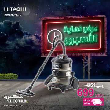 عروض الكترو السعودية اليوم 28 فبراير 2020 الموافق 4 رجب 1441 عروض نهاية الأسبوع 9 2748908104