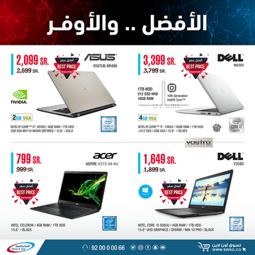 عروض الشتاء والصيف اليوم 3 نوفمبر 2020 الموافق 9 جمادى الاخر1441الافضل والاوفر 2 279679912