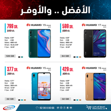 عروض الشتاء والصيف اليوم 9 نوفمبر 2020 الموافق 15 جمادى الاخر1441 7 2820244041