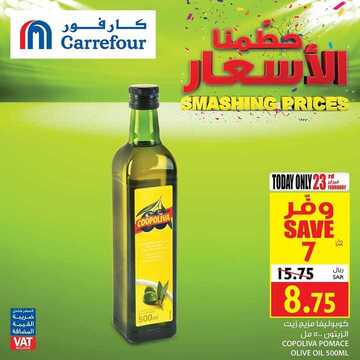 عروض كارفور السعودية اليوم 23 فبراير 2020 عروض رائعة فقط ليوم 29 جمادى الآخرة 1441 9 2895129512