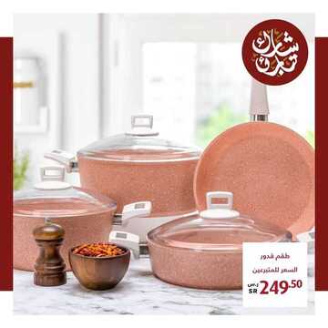 عروض معارض نايس اليوم 10 فبراير 2020 الموافق 16 جمادى الثاني 1441 عروض مزخرفة 2 2923260457