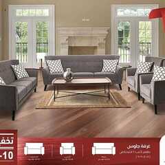 عروض مفروشات العمر التجارية اليوم 11 فبراير 2020الموافق 17جمادى الاخر 1441 7 2978887553