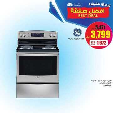 عروض تمكين للالكترونيات الاسبوعية اليوم 25 فبراير 2020 الموافق 1 رجب 1441 6 3005848182