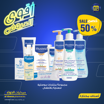 عروض صيدليات الدواء اليوم 16 فبراير 2020 الموافق 22 جمادى الثاني 1441 أقوى العروض 6 3049697905