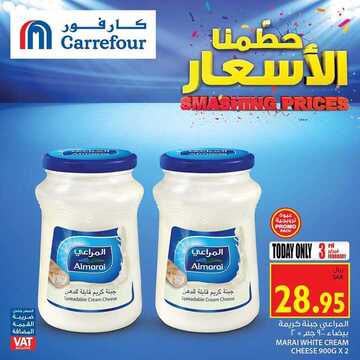 عروض كارفور السعودية اليوم 3 فبراير 2020 الموافق 9 جمادى الثاني 1441 عروض اليوم فقط 5 3090873551