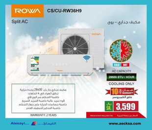 عروض العيسائي للالكترونيات الاسبوعية اليوم 13 فبراير 2020 الموافق 19 جمادى الاخر 1441خصم 10%بمناسبة عيد المحبة 3 3139136224