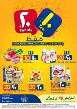 عروض لولو تبوك الأسبوعية 16 فبراير 2020 الموافق22 جمادى الآخر 1441 6 3193357520