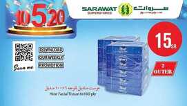 عروض سروات اليوم 7 فبراير 2020 الموافق 13 جمادى الثاني 1441 عروض الويكند 5 3216916579