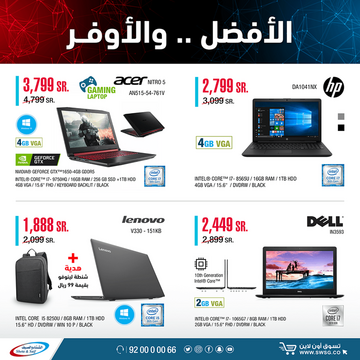 عروض الشتاء والصيف اليوم 11 نوفمبر 2020 الموافق 17 جمادى الاخر1441 6 3232699144
