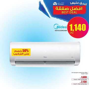 عروض تمكين للالكترونيات الاسبوعية اليوم 24 فبراير 2020 الموافق 30 جمادى الاخر 1441 7 342147192