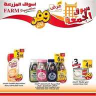 عروض أسواق المزرعة الغربية اليوم 28 فبراير 2020 الموافق 4 رجب 1441 سوق الجمعة الطازج 9 3422795862