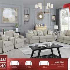 عروض مفروشات العمر التجارية اليوم 8 فبراير 2020الموافق 14جمادى الاخر 1441 9 3451959945