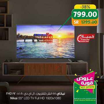 عروض الدكان الأسبوعية 27 فبراير 2020 الموافق 3 رجب 1441 عروض الربيع 6 3490496579