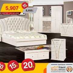 عروض مفروشات مجموعة العالمي اليوم 16 فبراير 2020 الموافق 22 جمادى الاخر 1441 9 3561835904