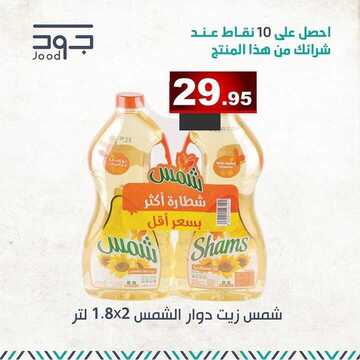عروض أسواق المنتزه اليوم الخميس 20 فبراير 2020 - العروض المميزة 7 3563363791
