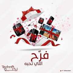 عروض تكنو للالكترونيات الاسبوعية اليوم 12 فبراير 2020 الموافق 18 جمادى الاخر 1441 6 3615824714
