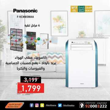 عروض الصندوق الاسود اليوم 12 فبراير 2020 الموافق 18 جمادى الاخر1441 3 370051041