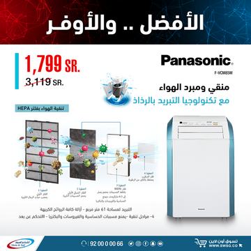 عروض الشتاء والصيف اليوم 12 فبراير 2020 الموافق 18 جمادى الاخر1441 3 3709995138