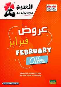 عروض الغنيم اليوم 27 فبراير 2020 الموافق 3 رجب 1441 6 372597560