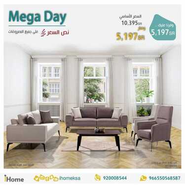 عروض اي هوم الاسبوعية اليوم 2 فبراير 2020 الموافق 8 جمادى الاخر 1441 6 3826825558