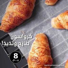 عروض مطعم ماك كافيه اليوم الثلاثاء 4 فبراير 2020 - عروض القهوة 8 3838662061
