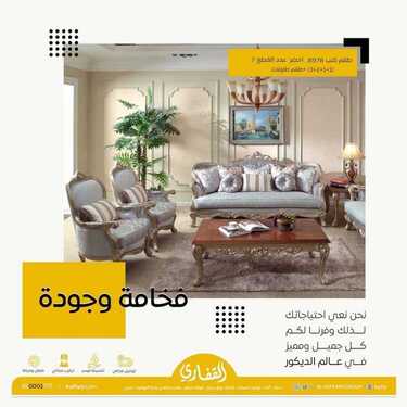 عروض مجموعة القفازي اليوم 25 فبراير 2020 الموافق1 رجب 1441 6 386465544