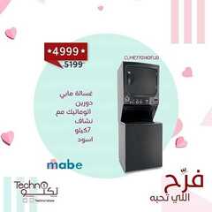 عروض تكنو للالكترونيات الاسبوعية اليوم 8 فبراير 2020 الموافق 14جمادى الاخر 1441 9 3913692249