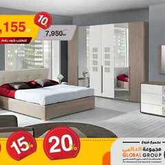 عروض مفروشات مجموعة العالمي اليوم 2 نوفمبر 2020 الموافق 8 جمادى الاخر 1441 8 3927198330