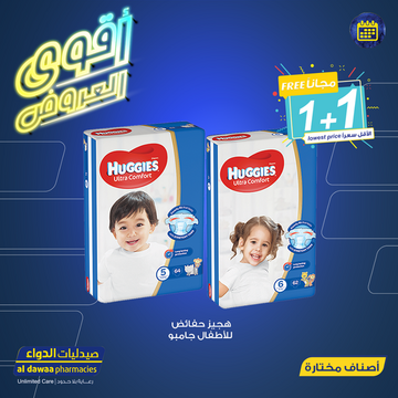 عروض صيدليات الدواء اليوم 16 فبراير 2020 الموافق 22 جمادى الثاني 1441 أقوى العروض 7 3947854859