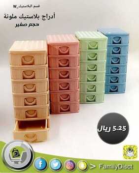 عروض تخفيضات العائلة اليوم 27 فبراير 2020 الموافق 3 رجب 1441 عروض مميزة 8 3956792000